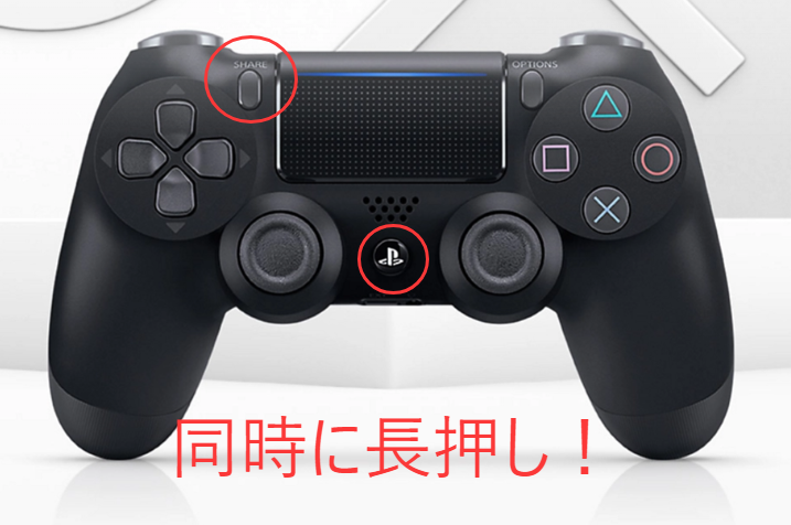 PS4コントローラをPCに接続する方法 - EaseUS