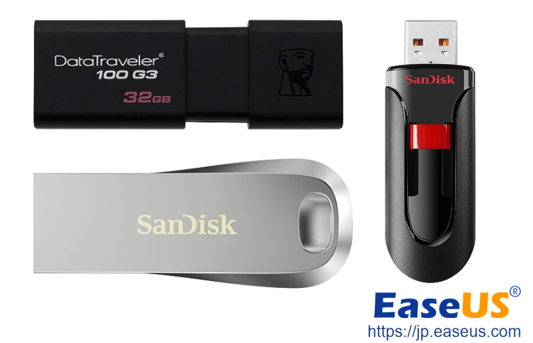 人気のUSBブランド