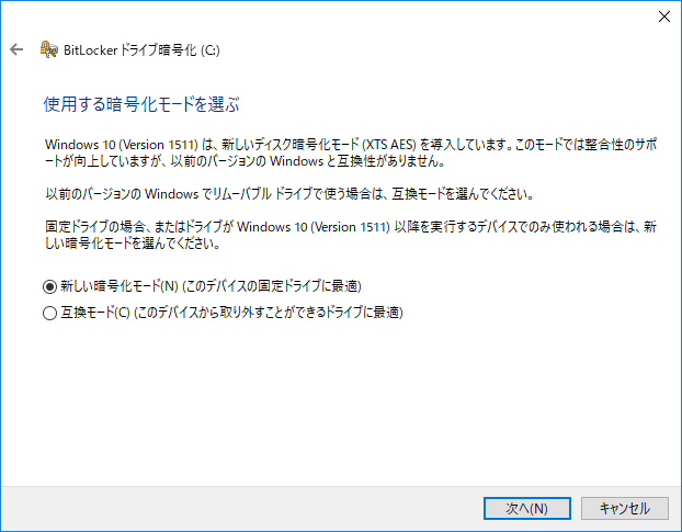 bitlockerで外付けHDDをパスワードで保護するステップ6