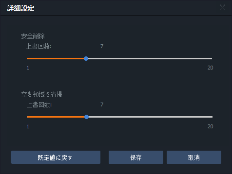 ファイル/フォルダーを完全消去するステップ4