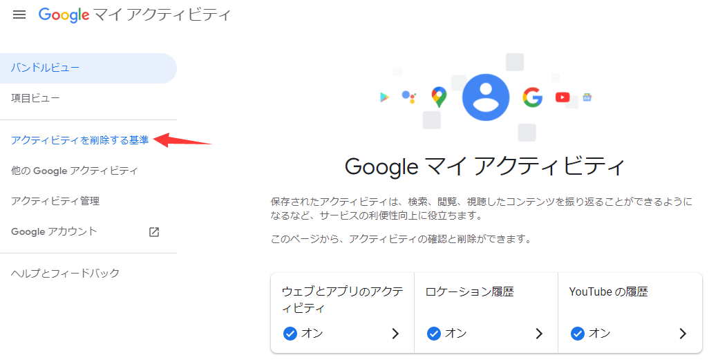 google chromeで検索履歴を消去するステップ1