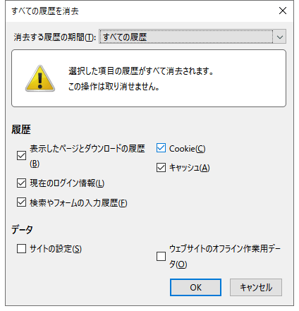 Firefoxで検索履歴を消去する