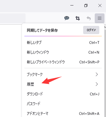 Firefoxで閲覧履歴を消去するステップ1