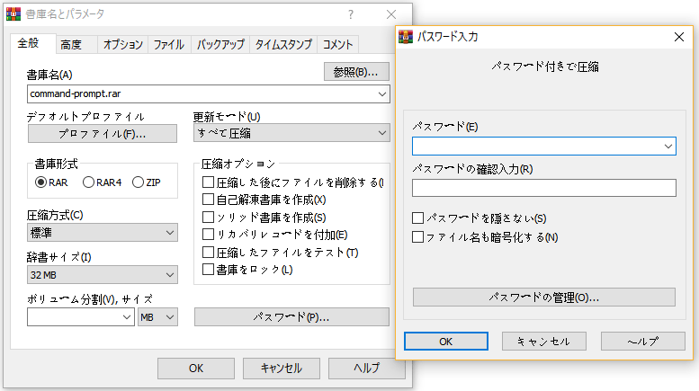 解決済み Windows 7のフォルダ ファイルをパスワードで保護する方法