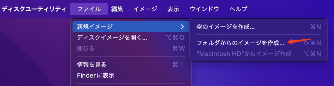 Macパソコンでロックされたフォルダーを作成する手順2