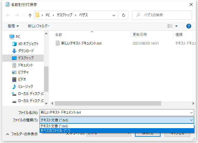 バッチファイルでフォルダーをパスワードで保護する5