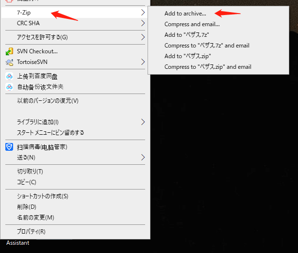 圧縮ソフトでフォルダーをロックするステップ1