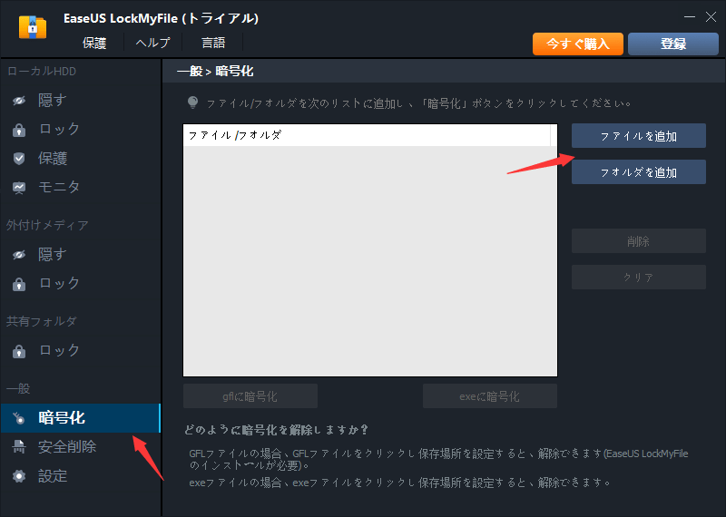 Outlook、Gmail、ヤフーで添付ファイル付きのセキュアメールを
