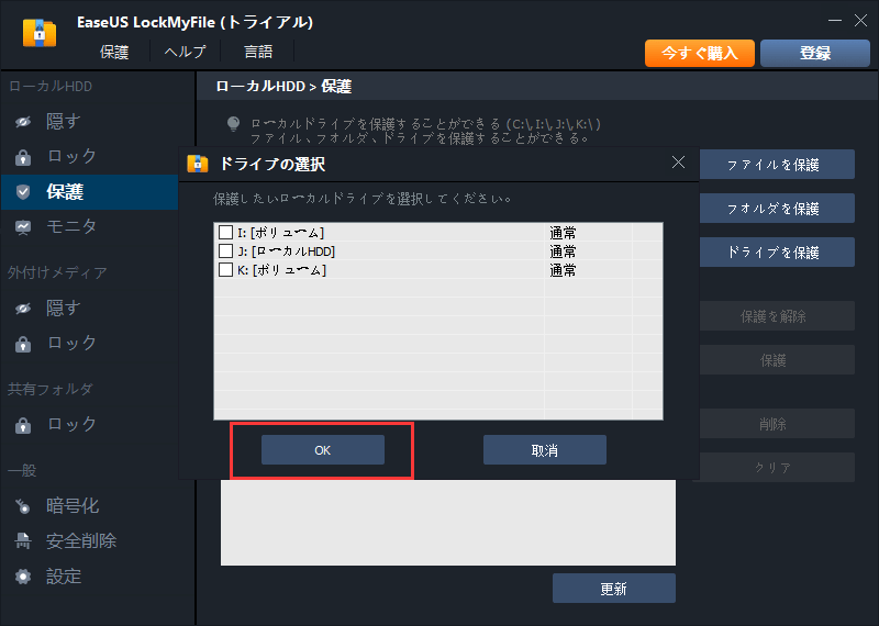 フォルダ保護4