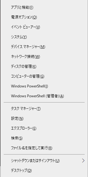 イベントビューアでログファイルを確認するステップ1