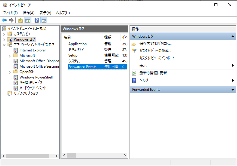 イベントビューアでログファイルを確認するステップ2
