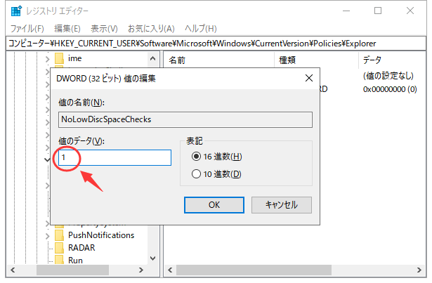 値のデータを0から1に変更する