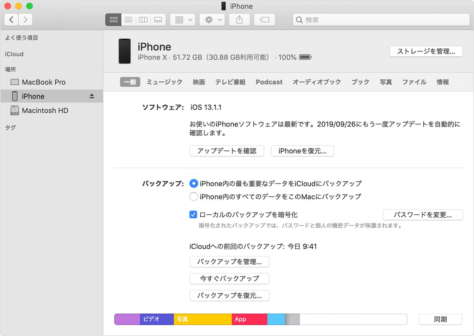 Ipad Iphone 削除したアプリを復元する方法