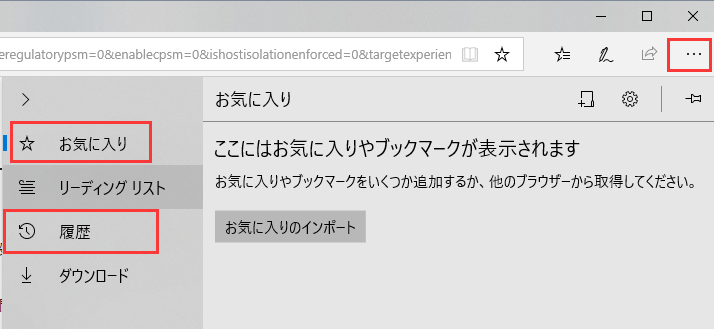 ブラウザの閲覧履歴を復元する方法
