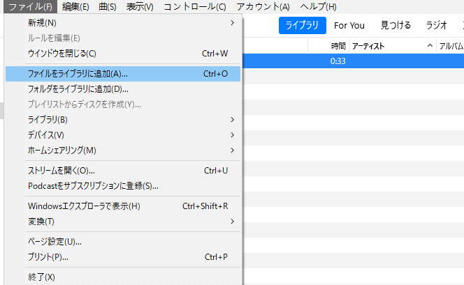 iTunesによってYouTubeからの音楽を書き込む方法2