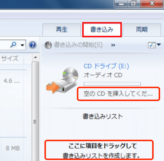 Mp3をcdに変換して書き込む方法 Easeus