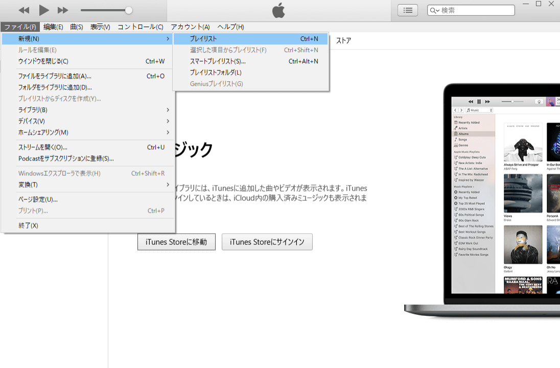 iTunesによってYouTubeからの音楽を書き込む方法1
