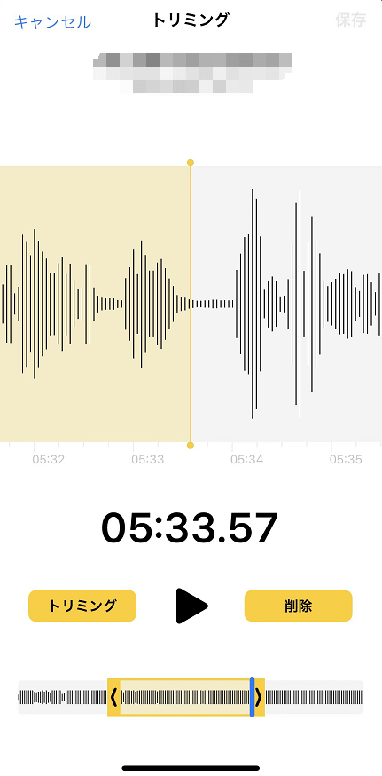 iPhoneで録音を編集する方法