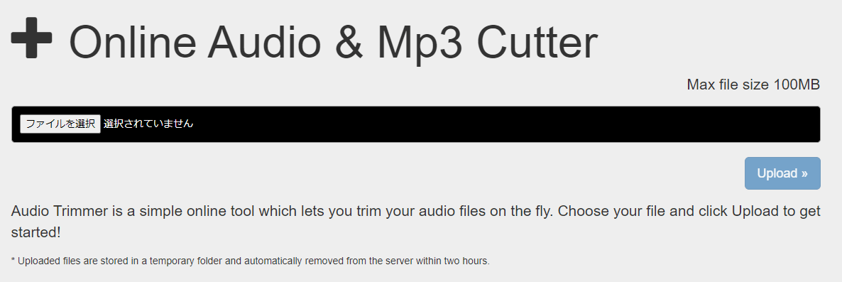 オンラインオーディオ分割ツールでオーディオのトリミング1