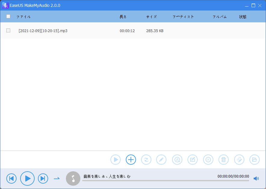 オーディオをキャプチャーするステップ4