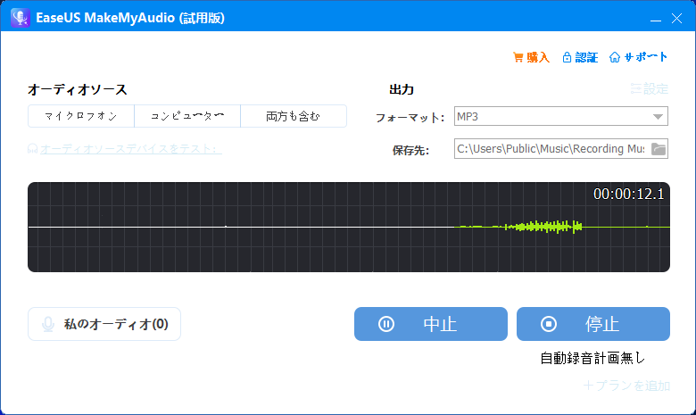 win10 オファー サウンドレコード