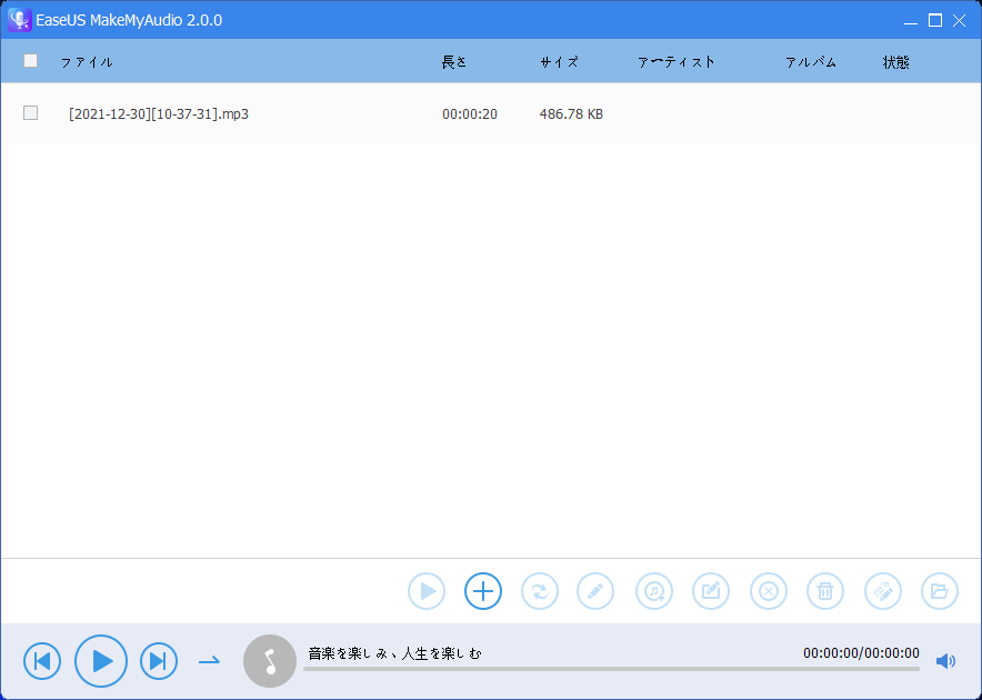 録音するステップ4