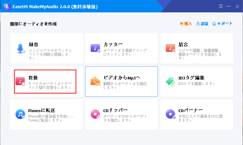 方法2選 ファイルをmp3に変換する方法