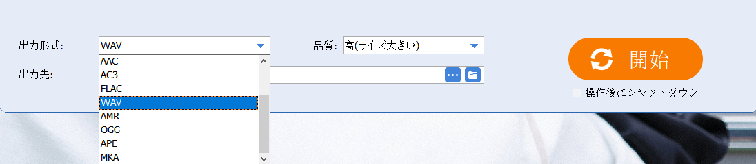 オーディオファイルをトリミングするステップ4