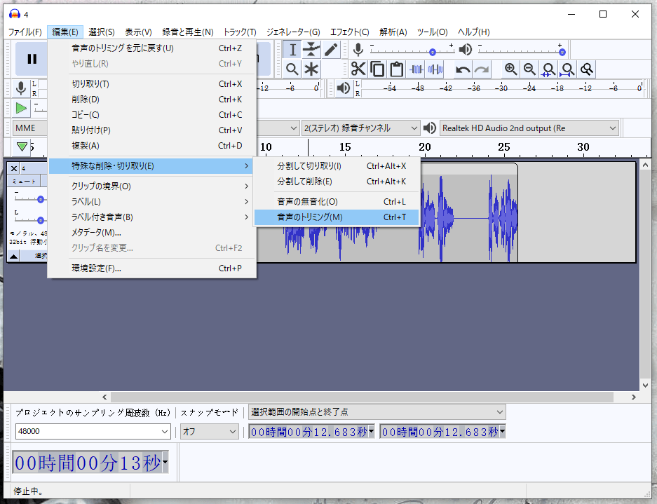 Audacity によってオーディオファイルをカットする方法