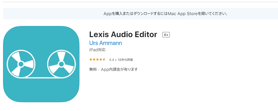 iPhone/iPadでMP3をカットする方法