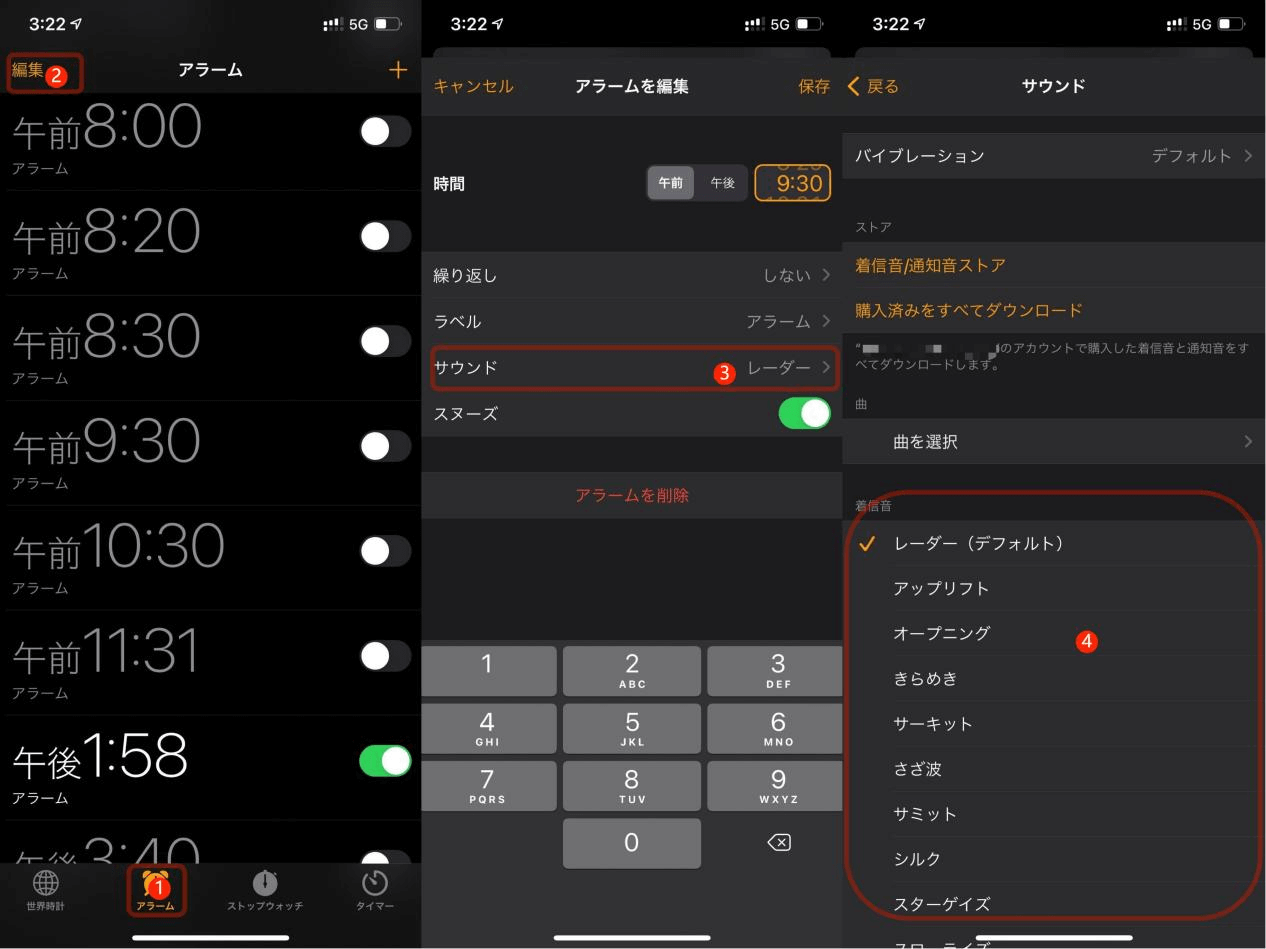 iPhoneで好きな曲をアラーム音に設定する方法
