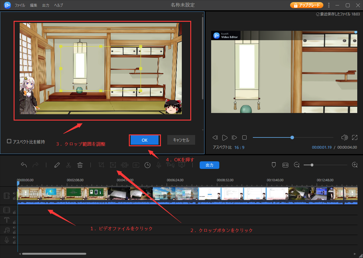 クロップして字幕を削除