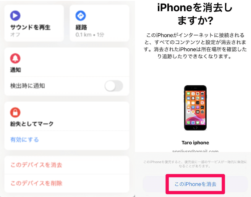 パソコンなしでiphoneを工場出荷状態にリセットする方法３選ーeaseus