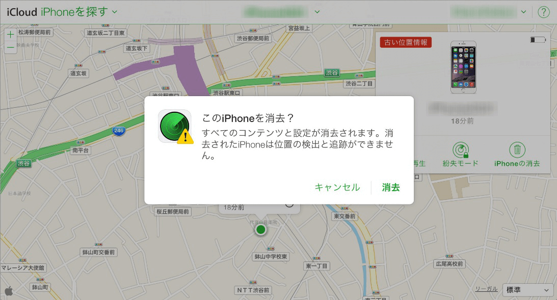 パスワードなしでipod Touchをリセットする方法ーeaseus