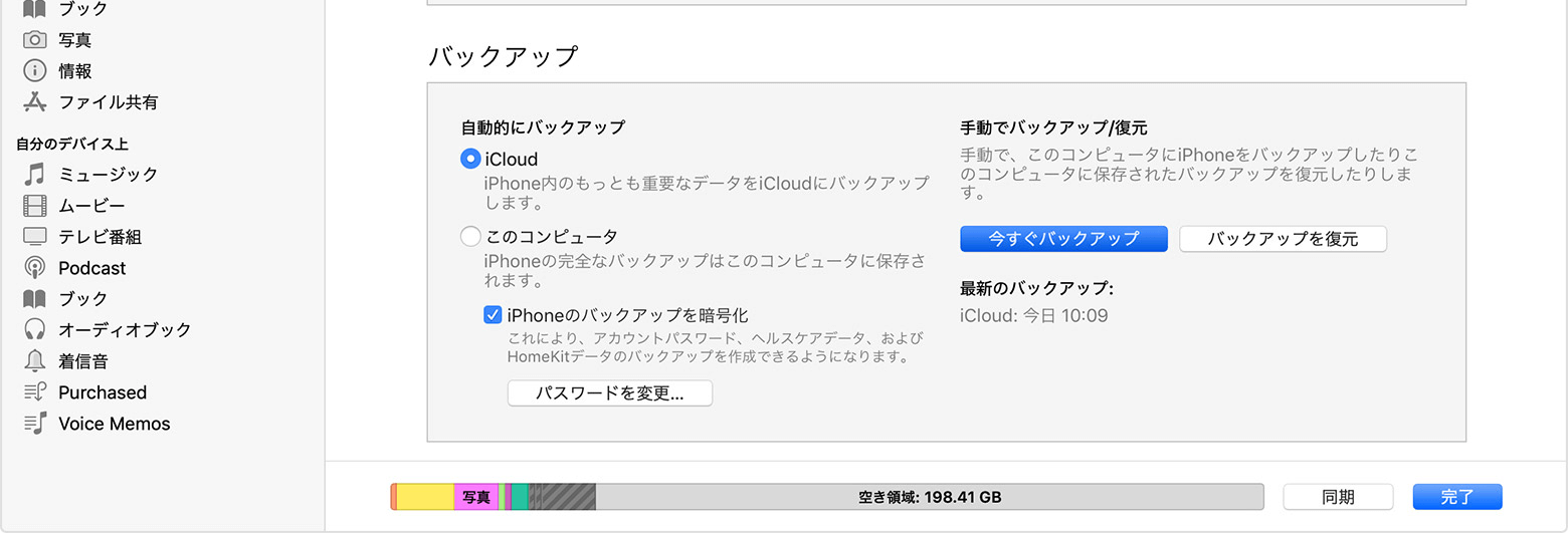 パスワードなしでipod Touchをリセットする方法ーeaseus