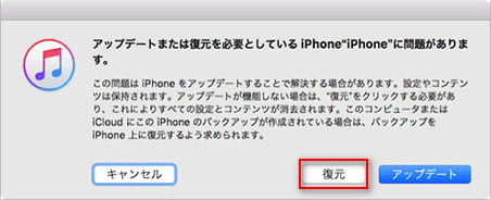 パスワードなしでipod Touchをリセットする方法ーeaseus