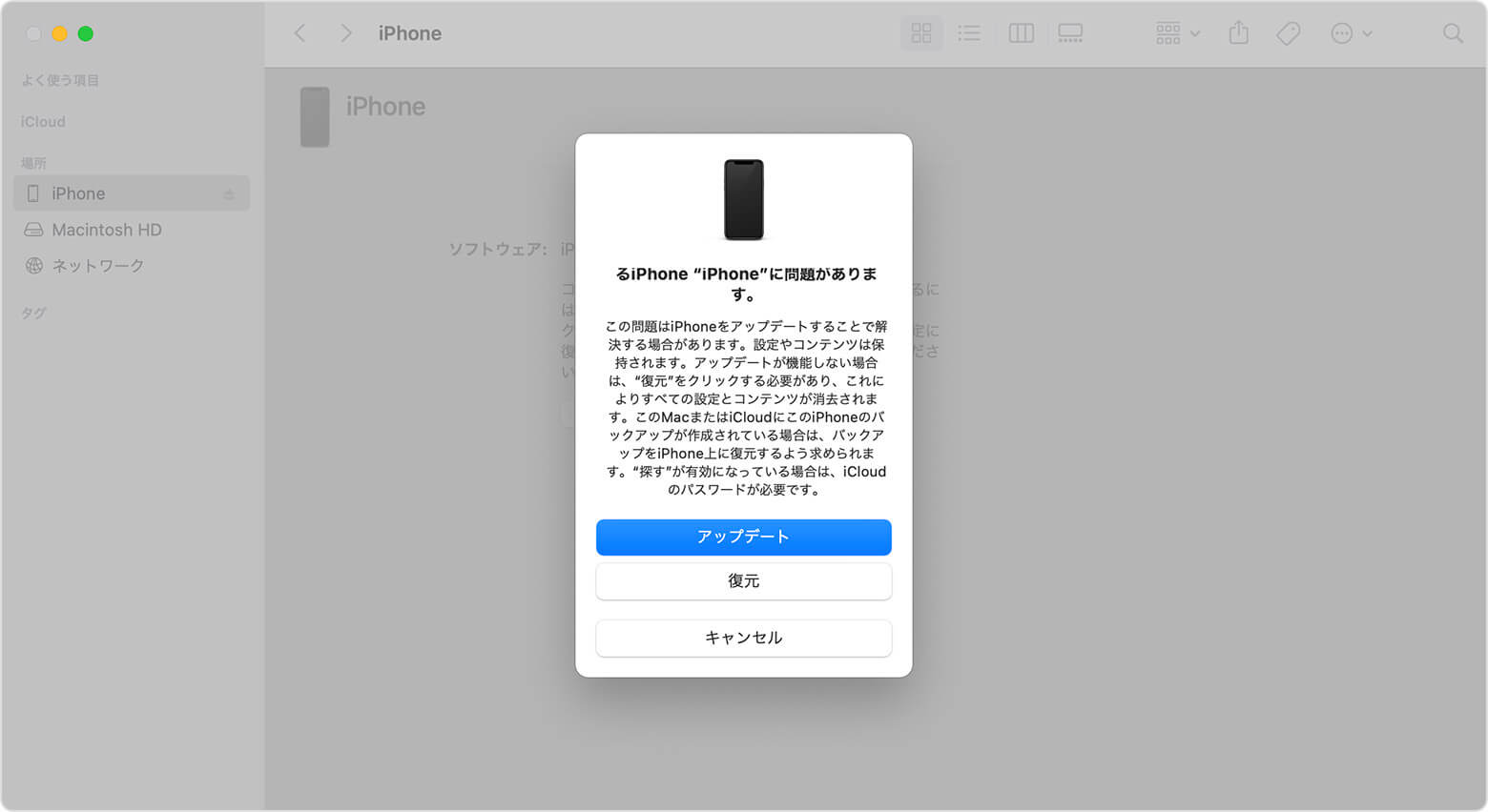 対処法 Iphoneを再起動すると リカバリーモードになってしまった