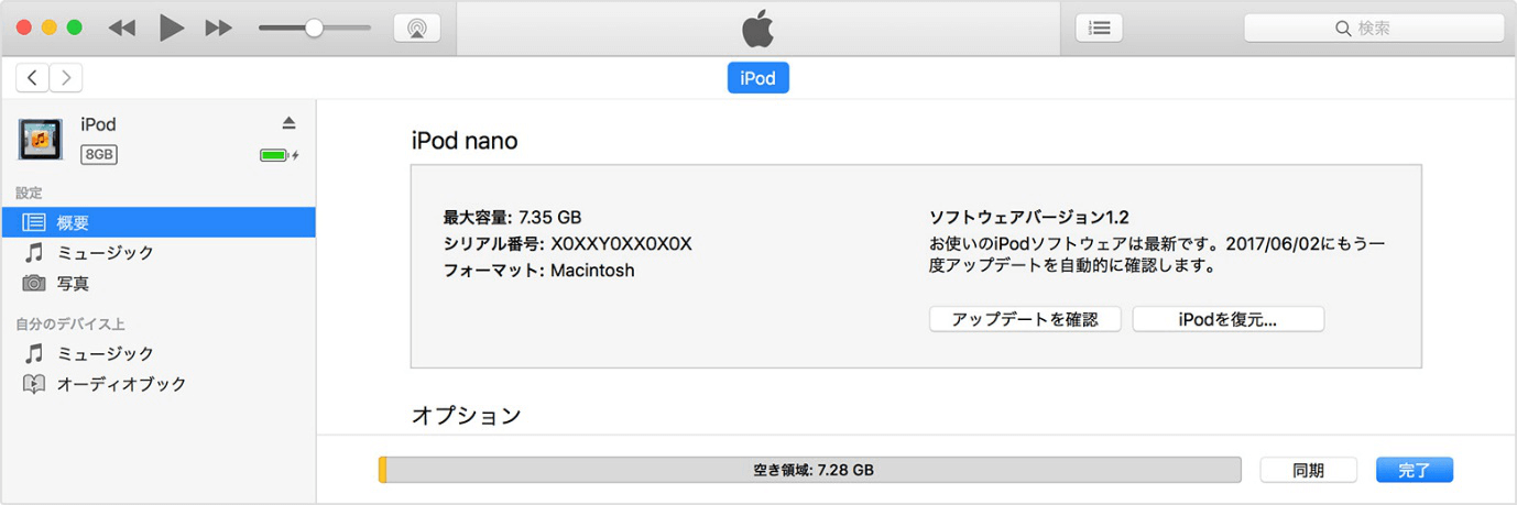 パスワードなしでipod Touchをリセットする方法ーeaseus