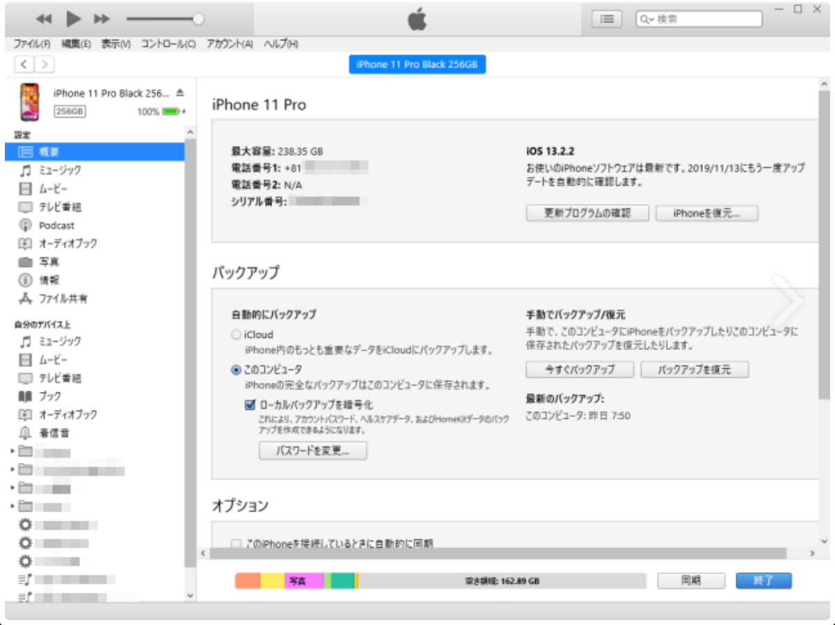パスワードやitunesなしでiphoneを初期化する方法ーeaseus