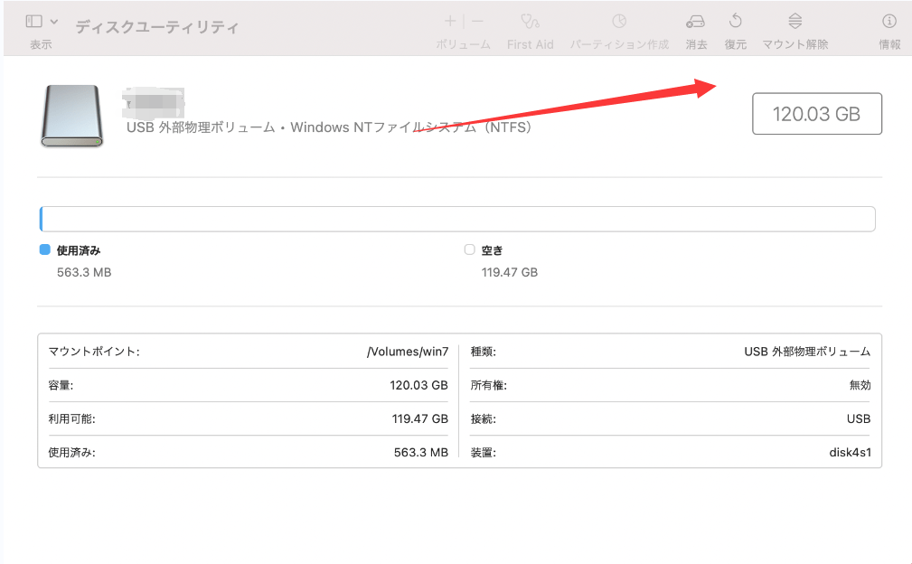 外付けをフォーマットする