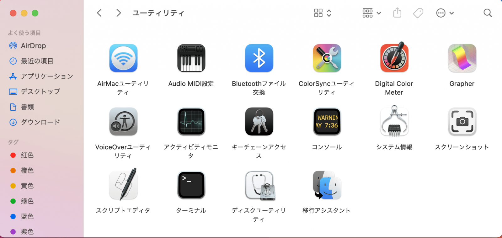 ディスクユーティリティ
