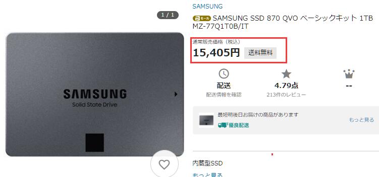 SATA　SSDの価格
