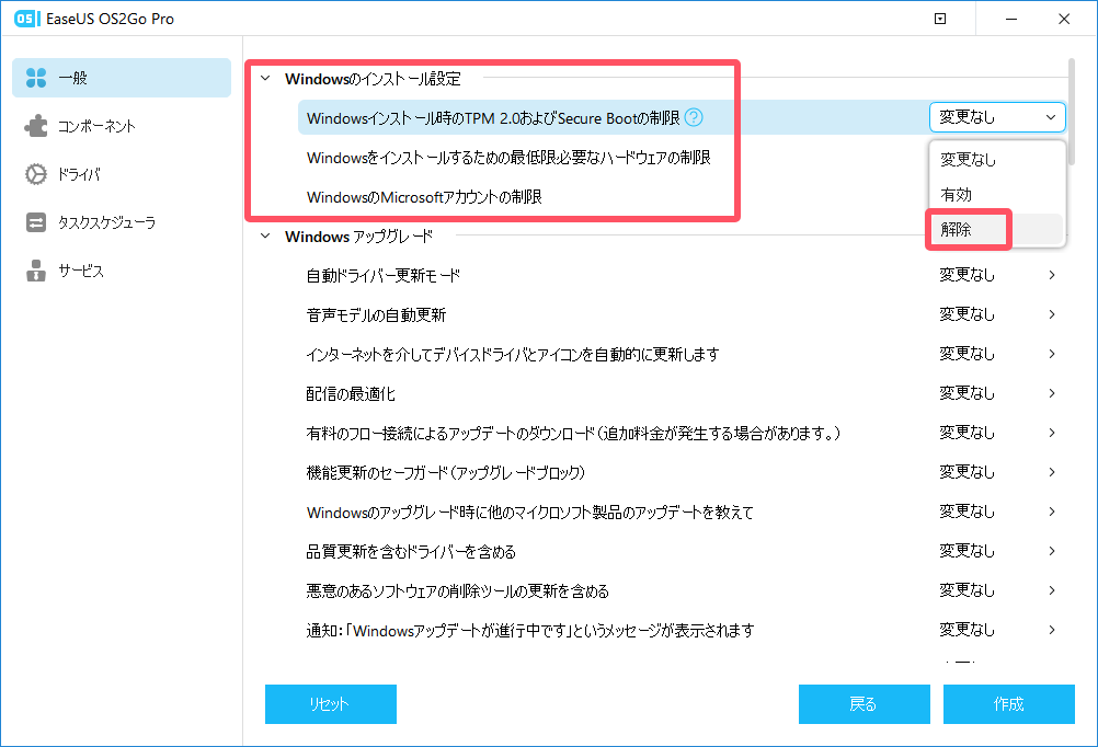 Windows 8/8.1 (ISOファイル)の無料ダウンロード【32/64ビット】