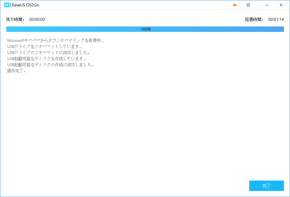 ポータブルWindows 11を作成するステップ4