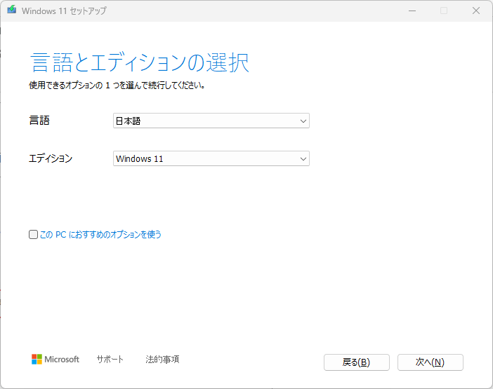 choose to create USB bootable drive
