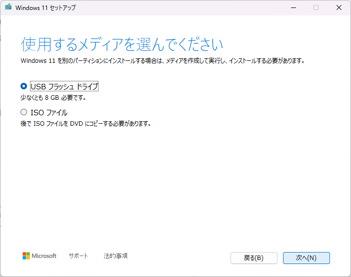 choose to create USB bootable drive