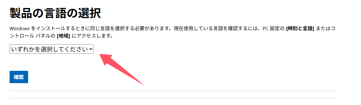 「いずれかを選択してください」ドロップダウンをクリック