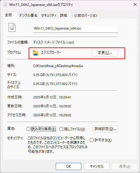 「プログラム」を「エクスプローラー」に設定します。