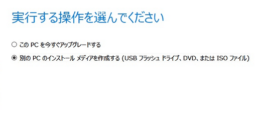 choose create installation meida