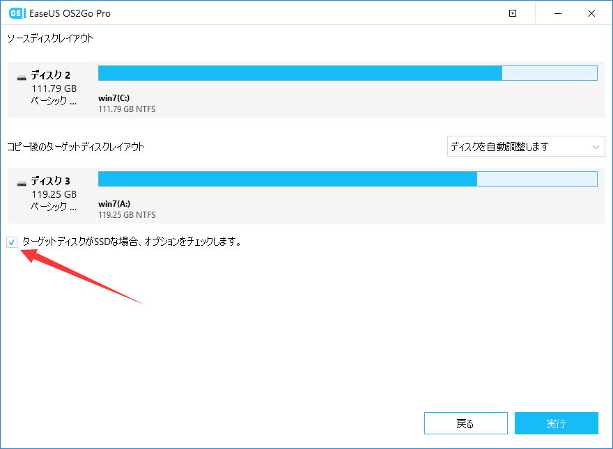 Windows 11とWindows 10をデュアル ブートする方法‐EaseUS